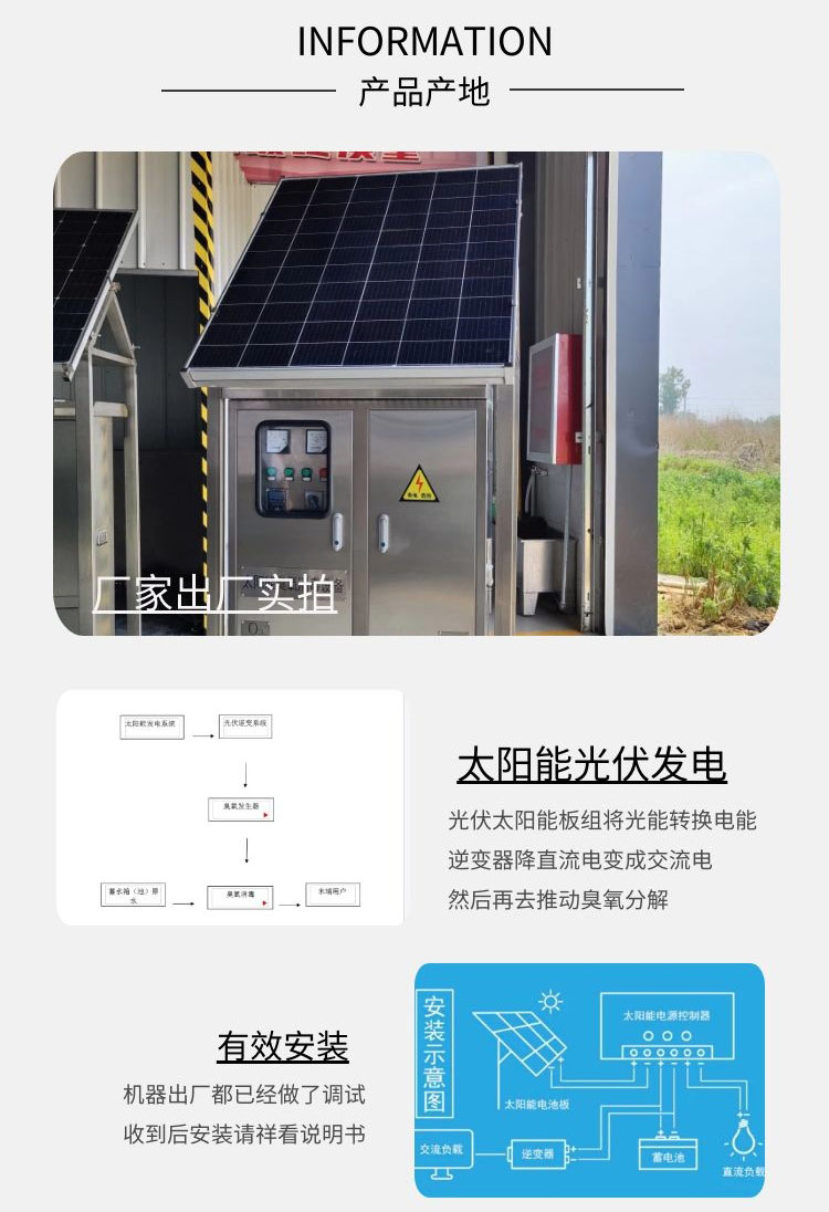 光伏臭氧消毒器厂家(图4)